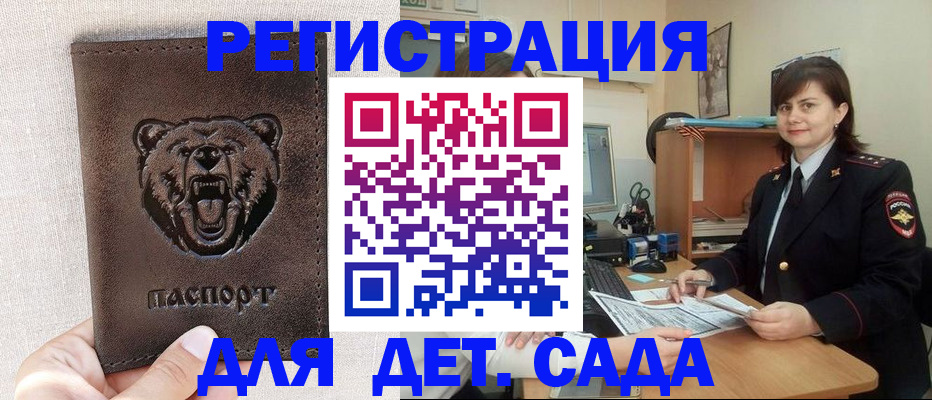 временная регистрация законно в Железноводске