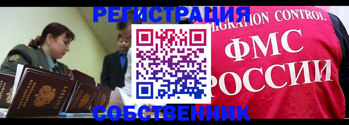 прописка для кредита в Железноводске