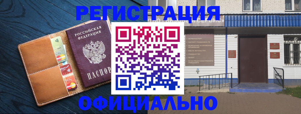 прописка поиск в Железноводске